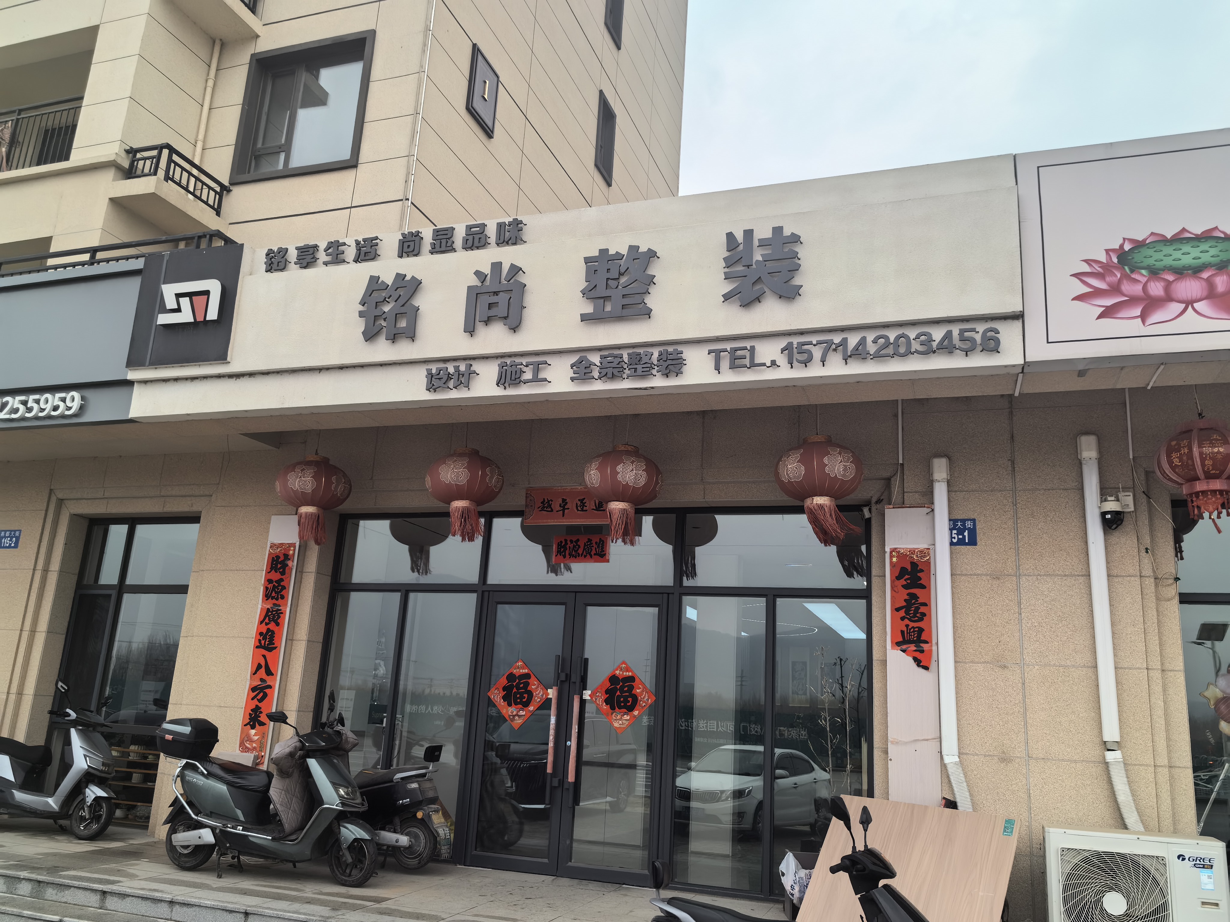 锦州装修